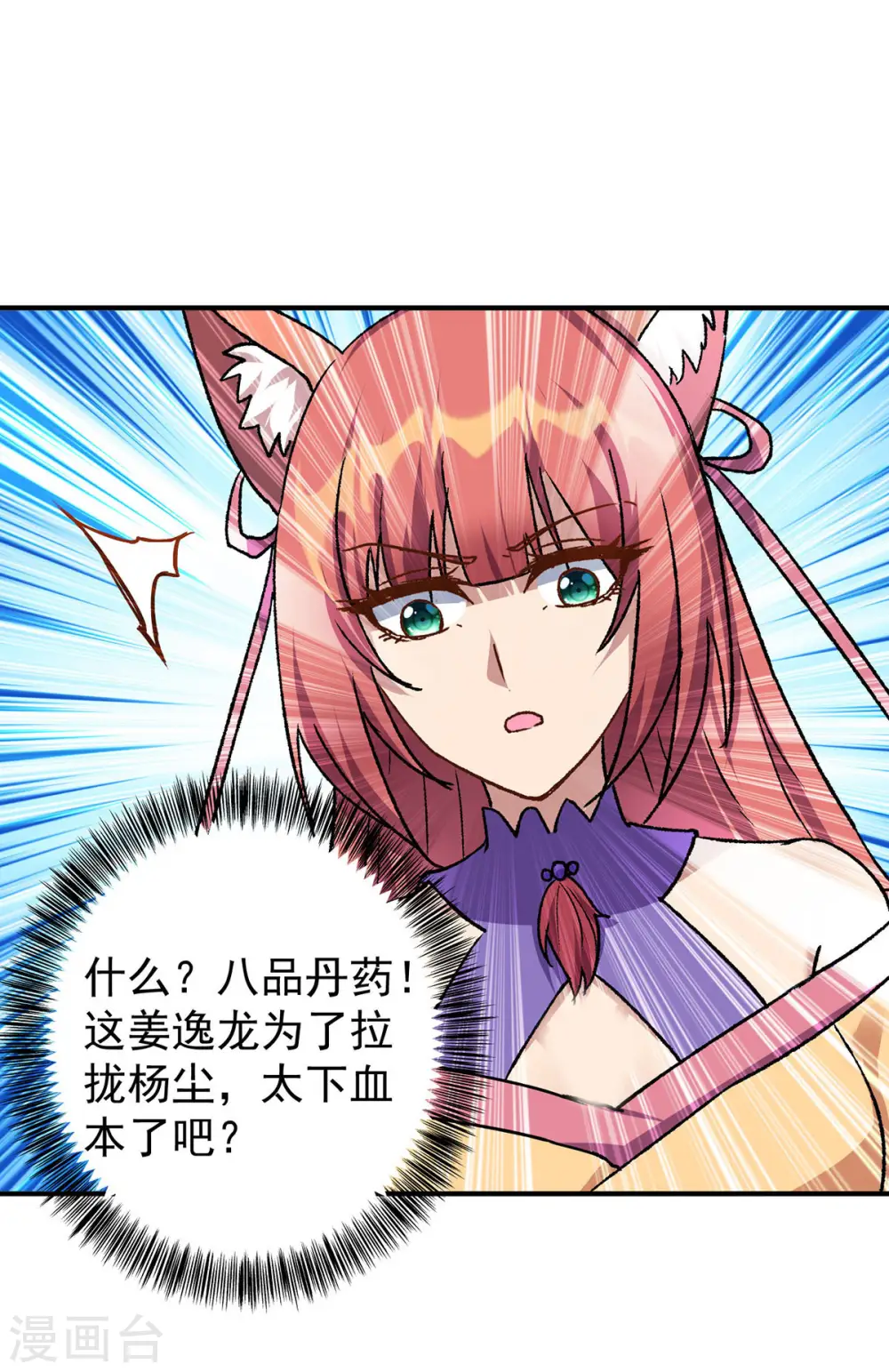 第370话 上门要人6