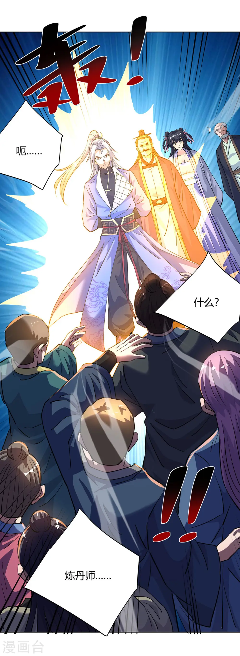 第305话 奖励2