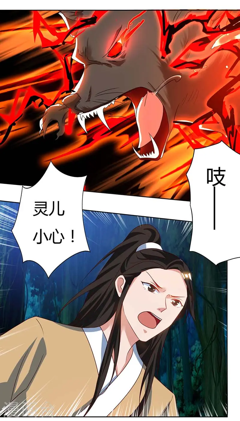 第64话 怪兽袭击1