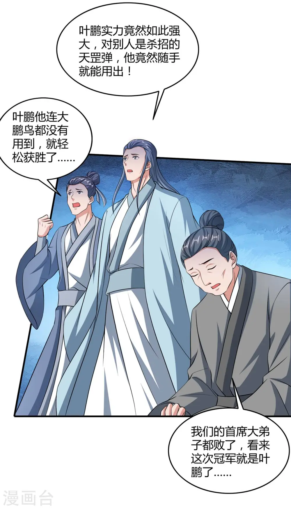 第146话 挑战19