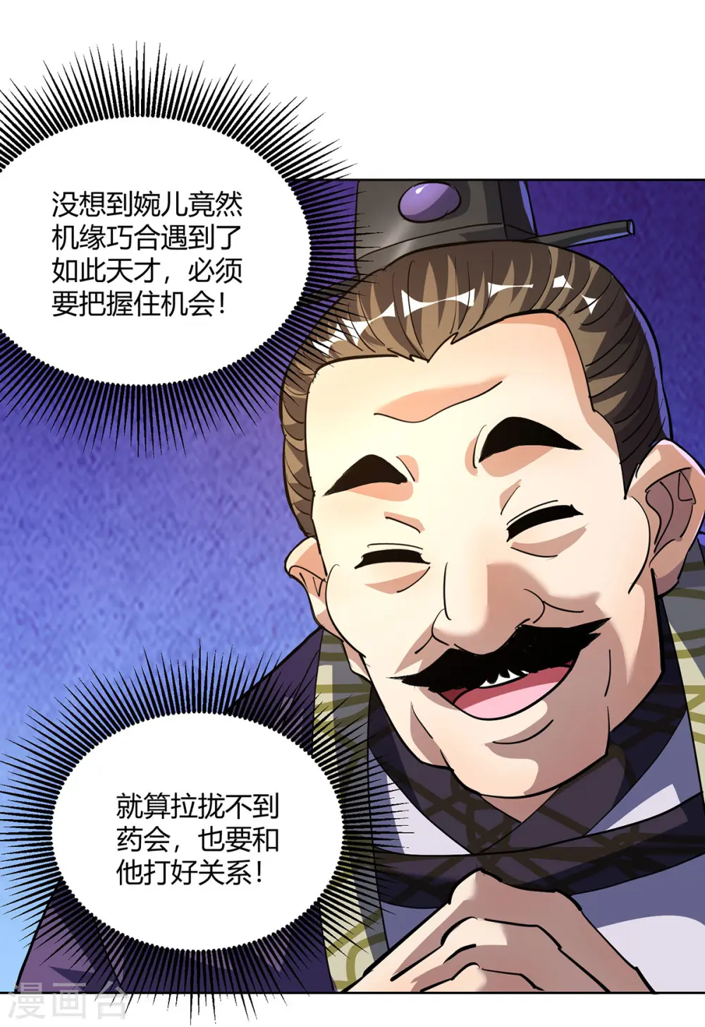 第297话 大一辈儿就不方便了9