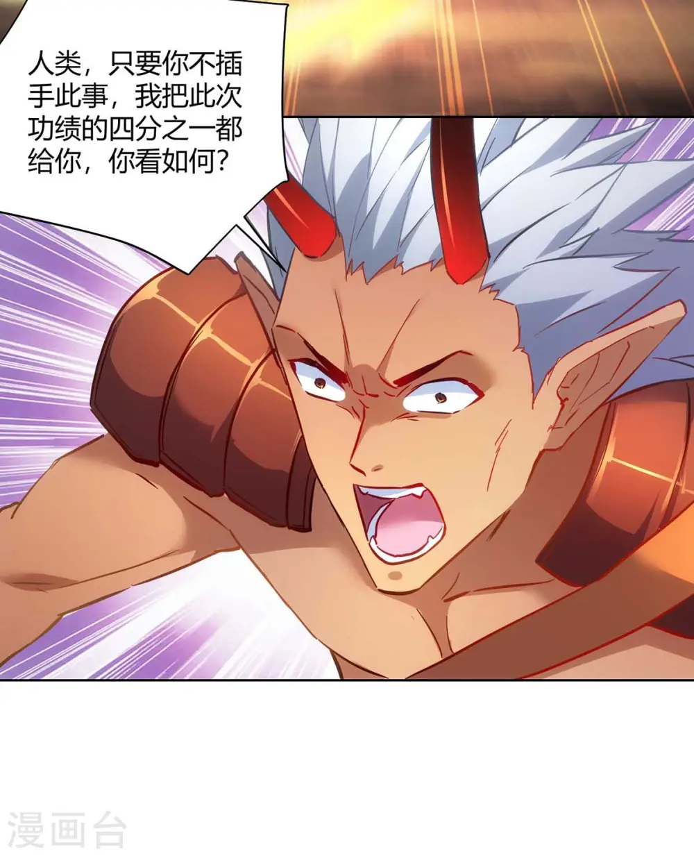 第239话 给你三息28