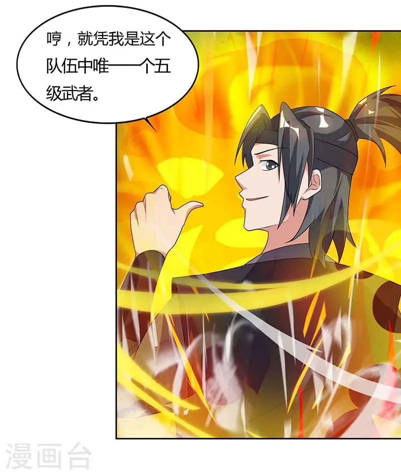第65话 林秦2