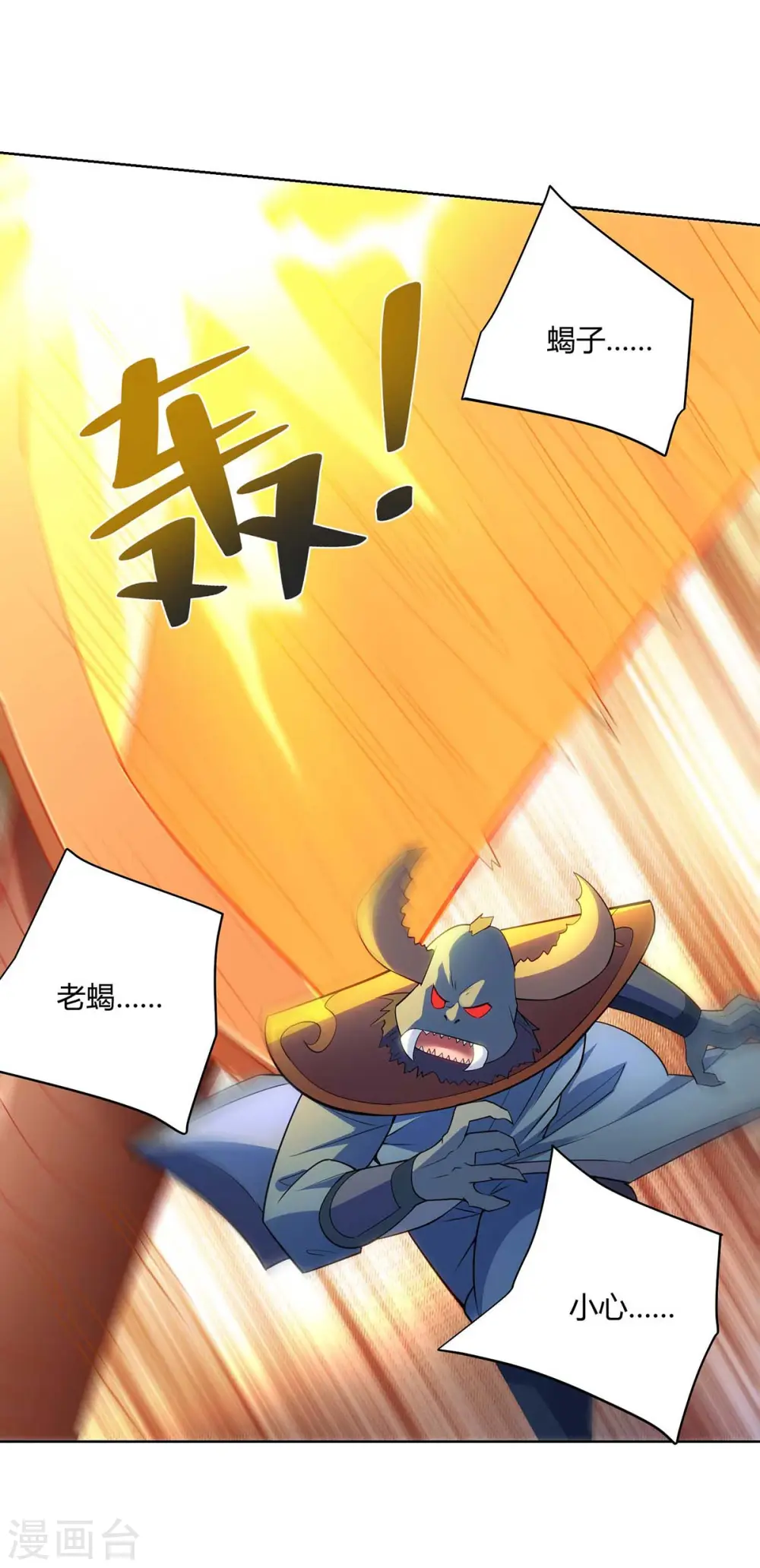 第247话 逃出生天21