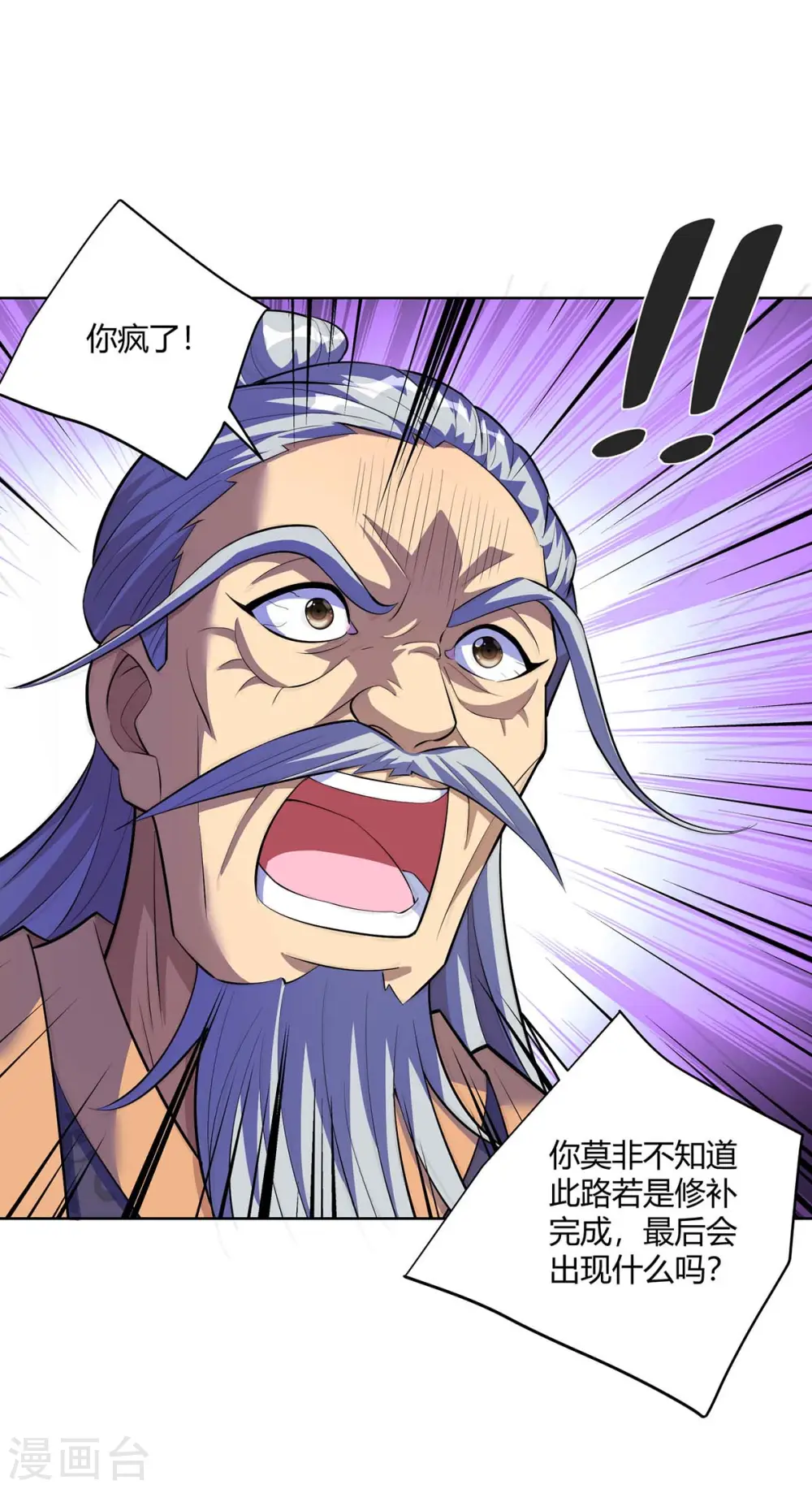 第269话 再筑天路18