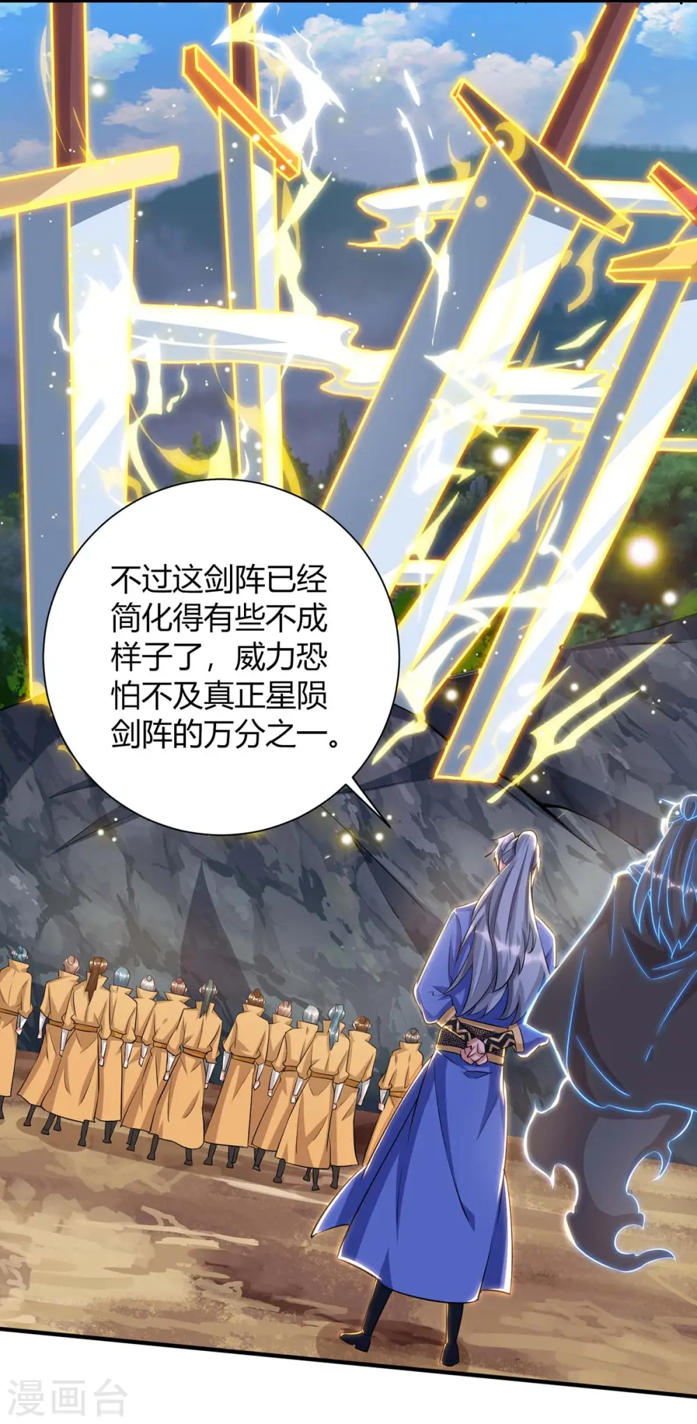 第196话 逆转功法3