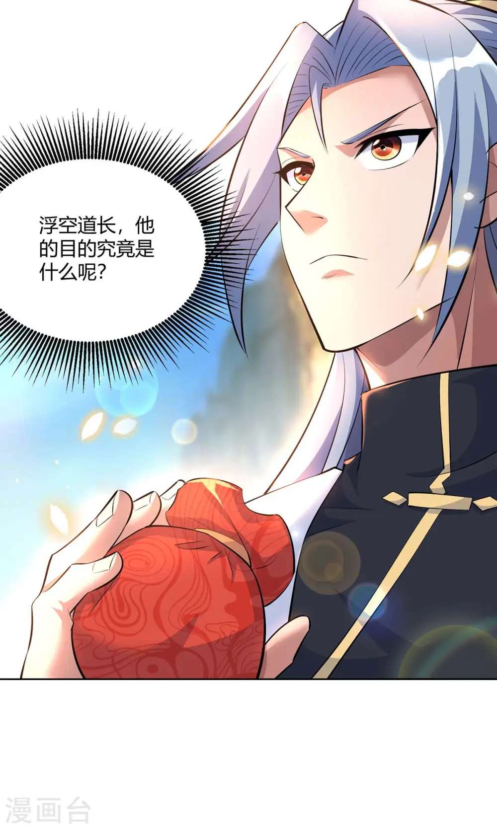 第268话 后会有期28