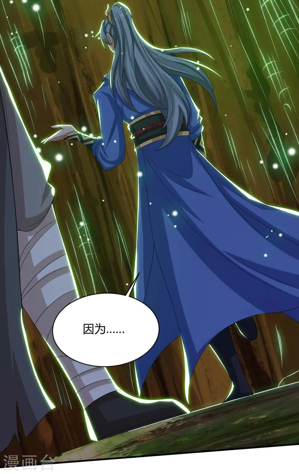 第166话 打回原形14