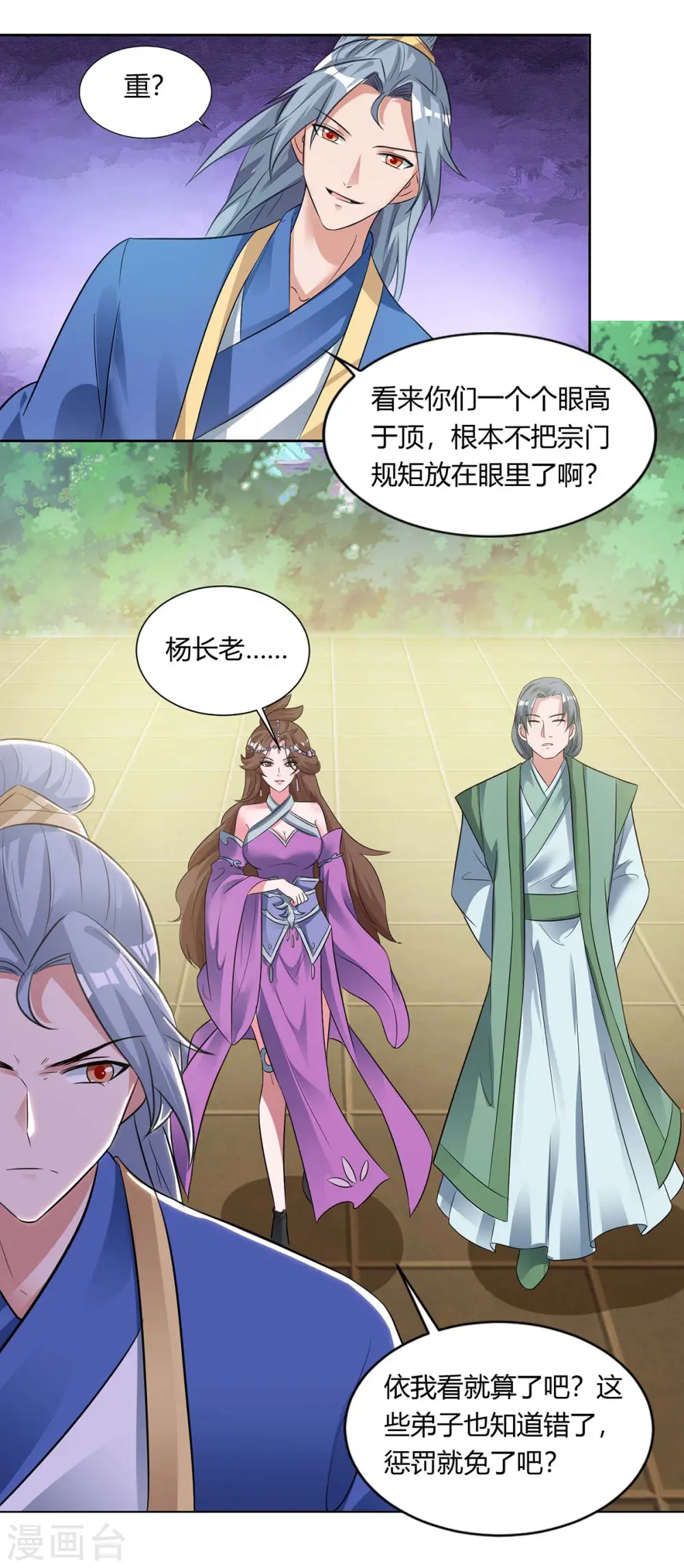 第131话 有贼人9