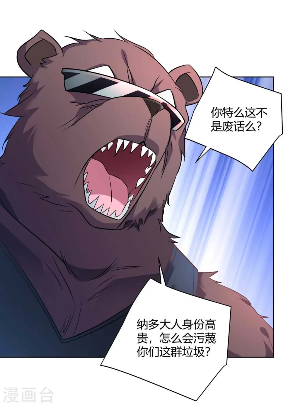 第221话 再遇吴京14