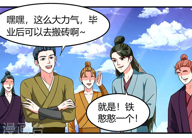第9话 跑步也突破20