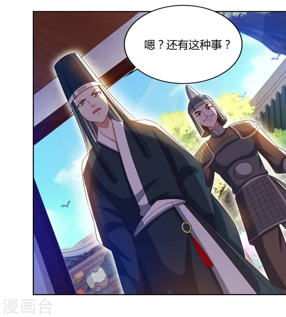 第90话 进宫3