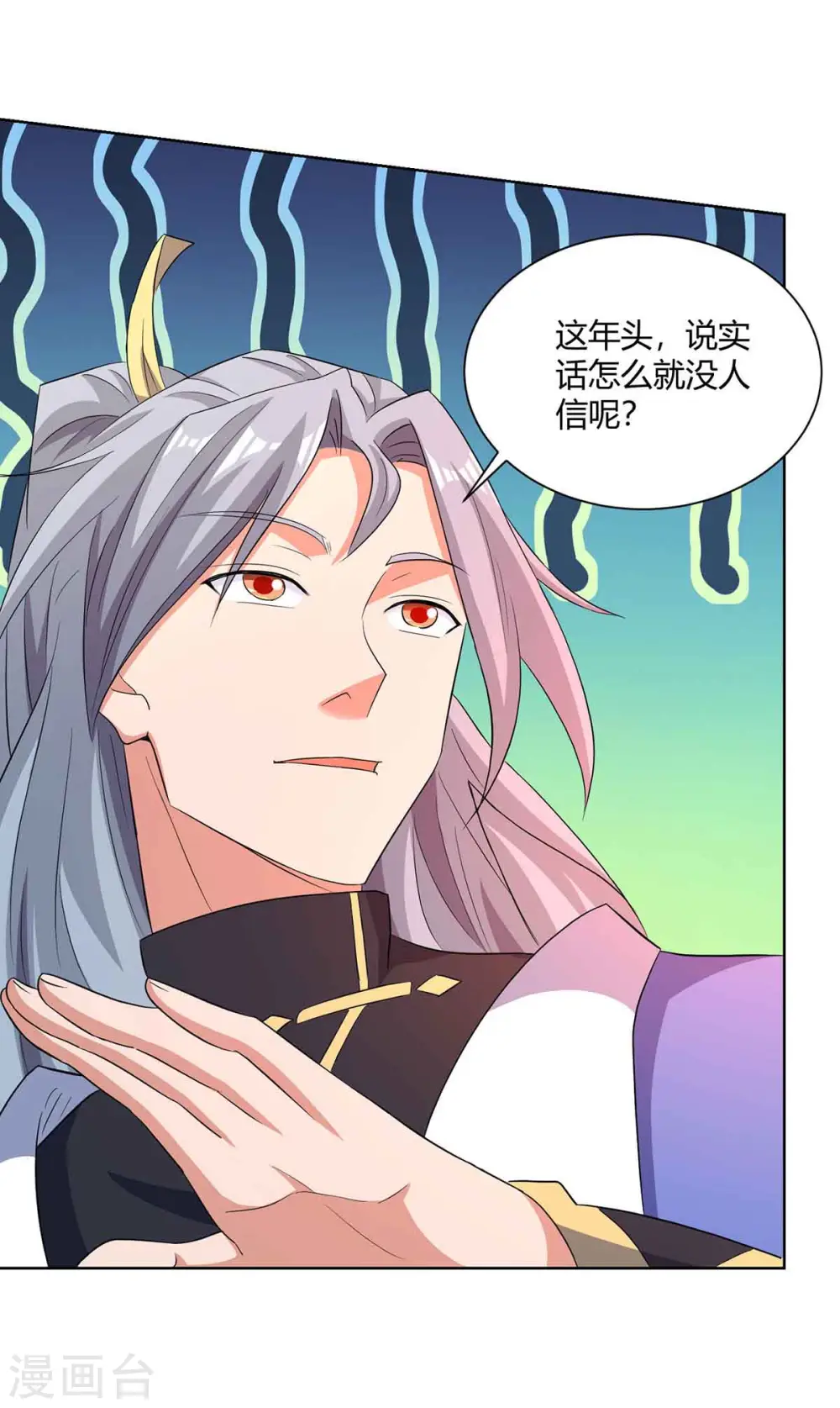 第214话 不识抬举19