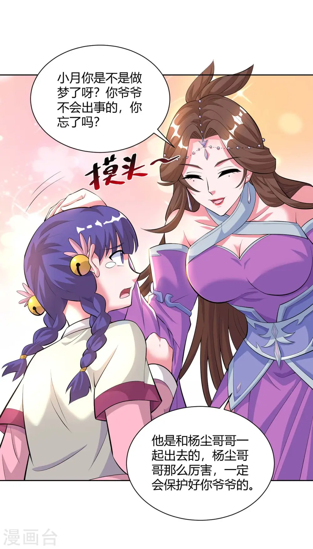 第288话 他们一定没事的24