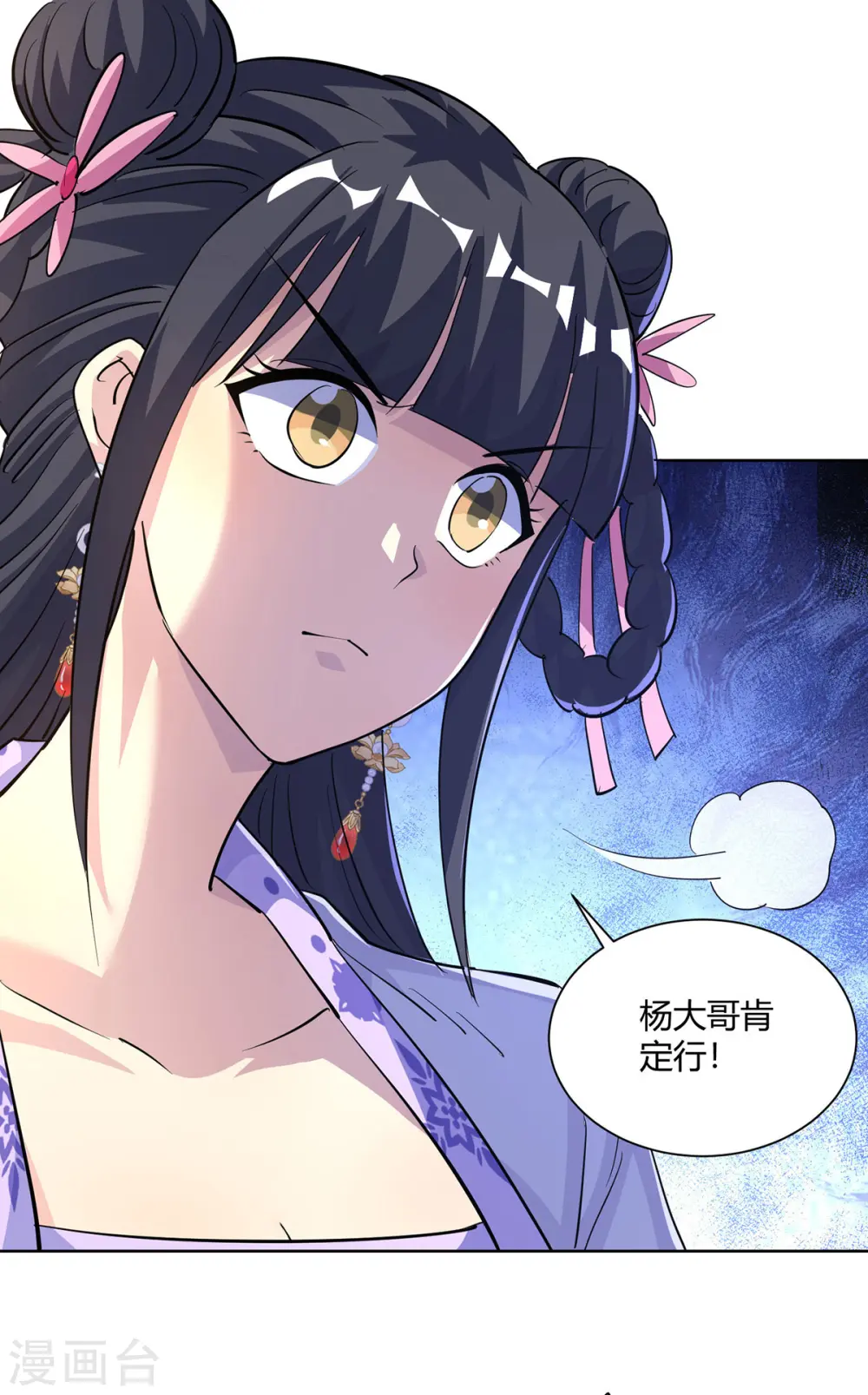 第301话 来者不善18