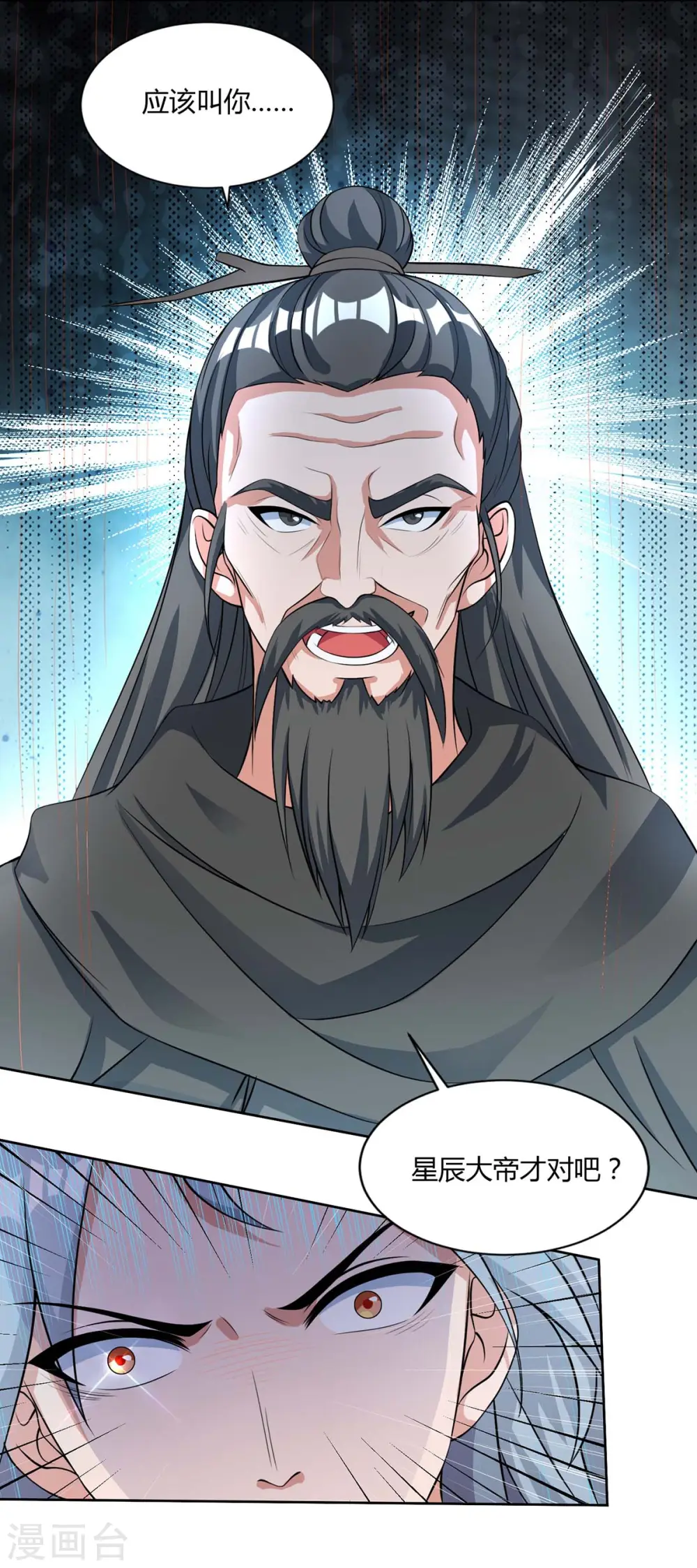 第141话 神秘老人20