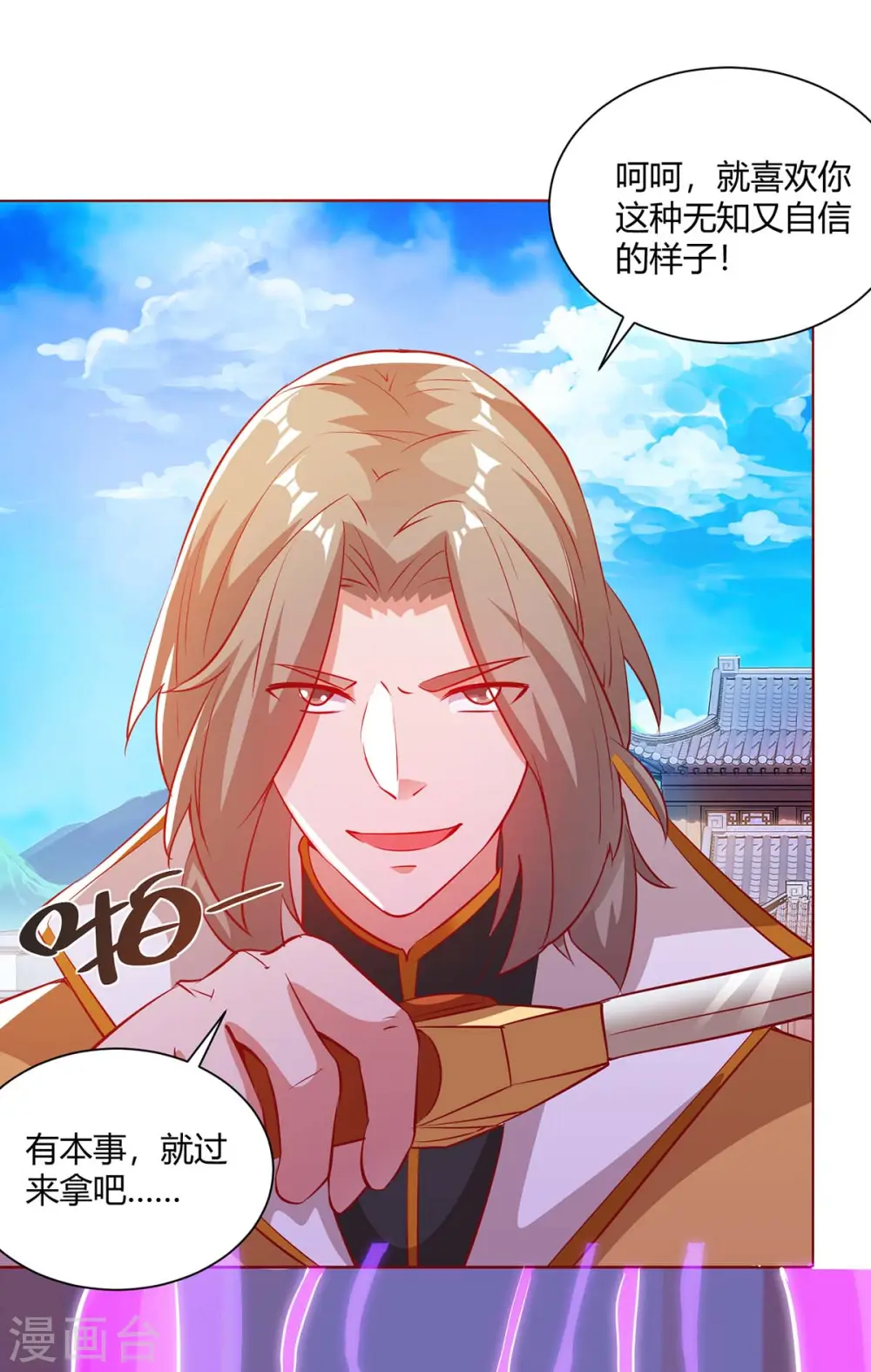 第194话 清理门户17