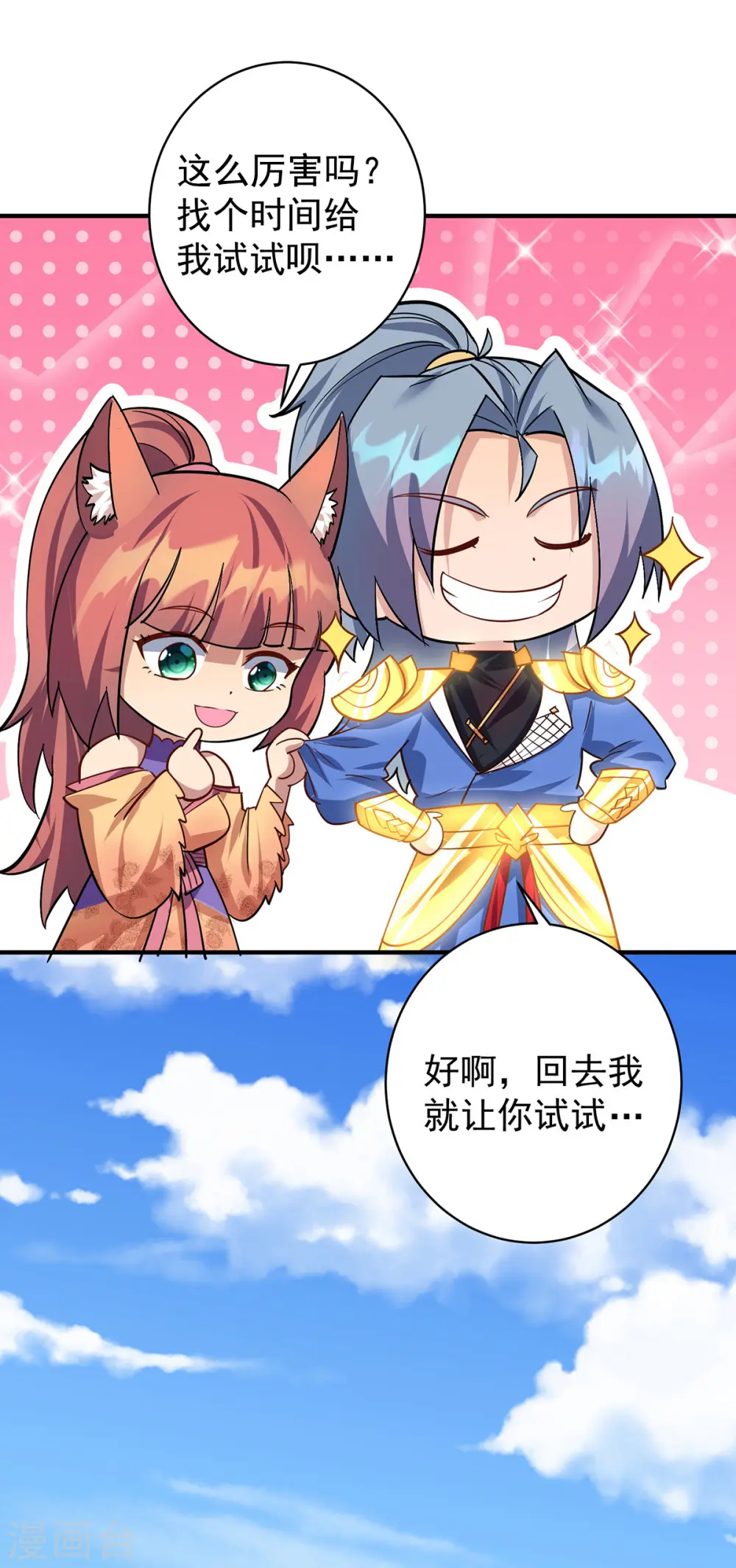 第356话 禁术8