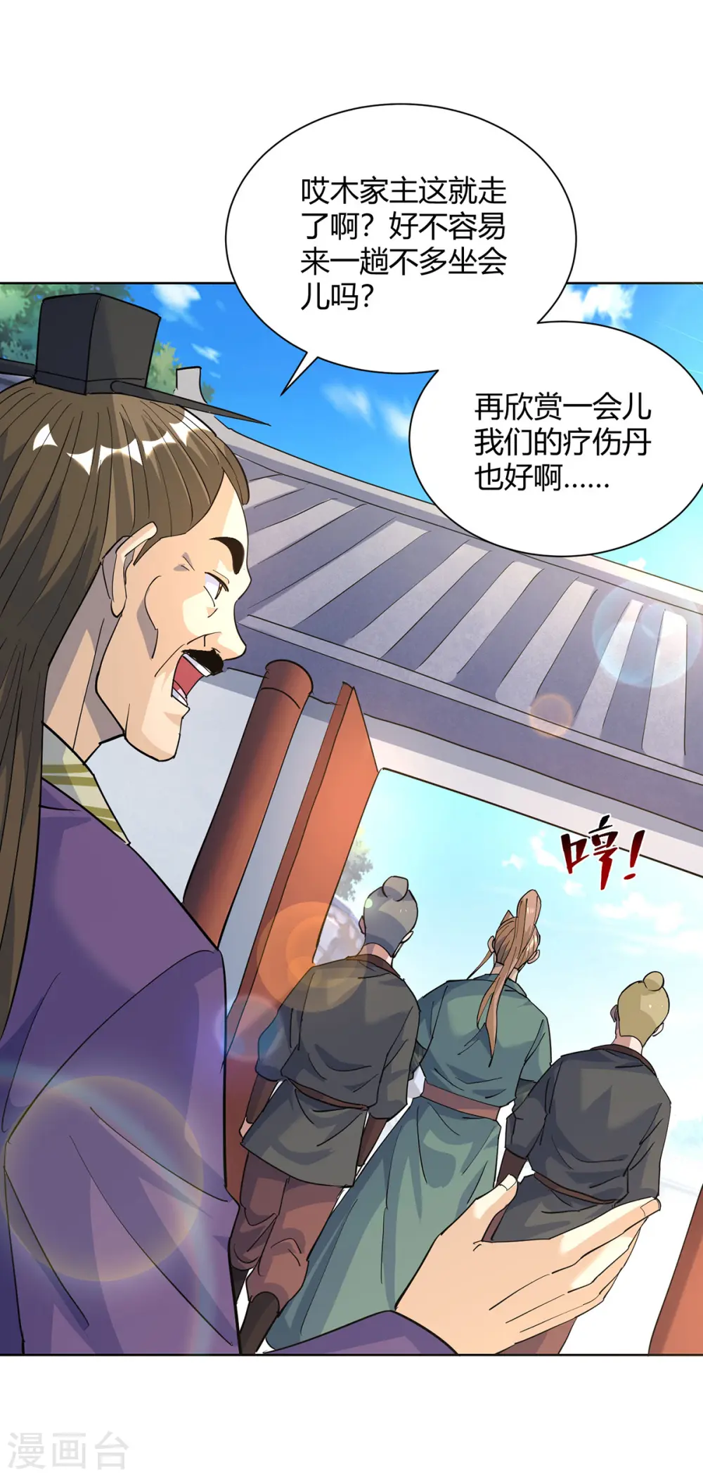第304话 羞与为伍16