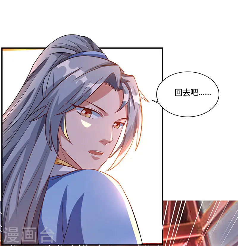第32话 倒贴也不要17