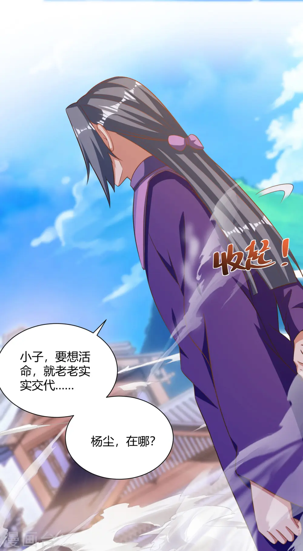 第201话 逼出离火掌事21