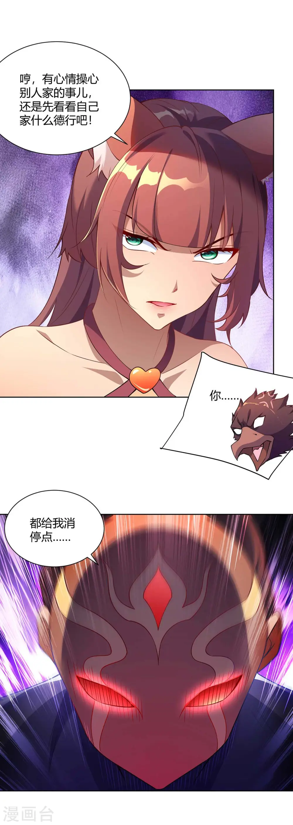 第227话 分组行动6