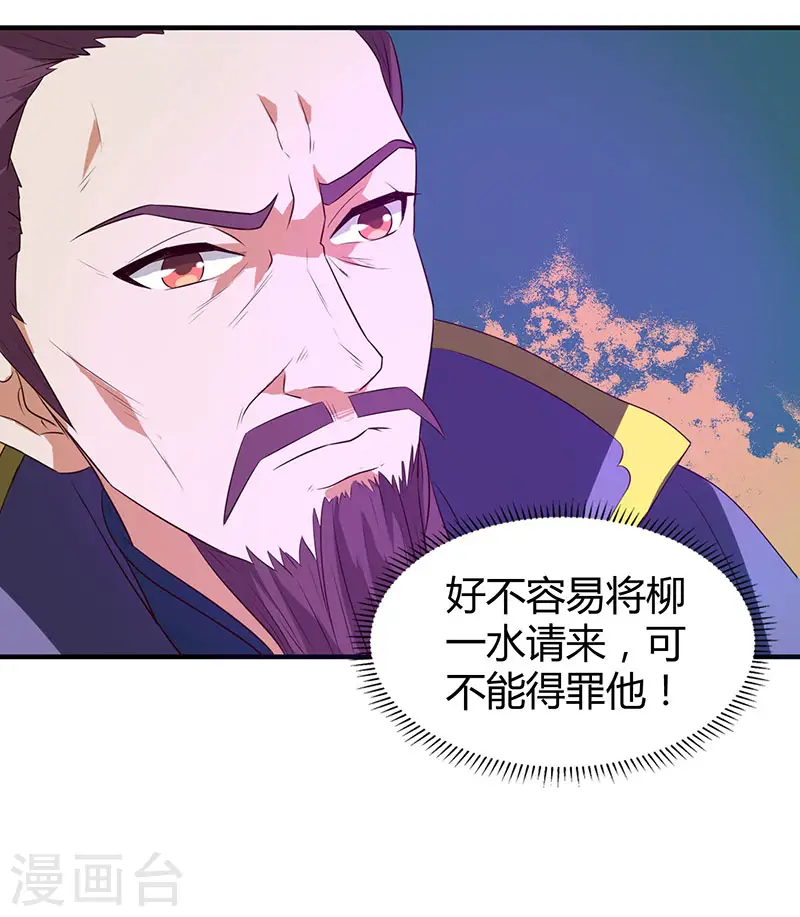 第8话 废物变天才19