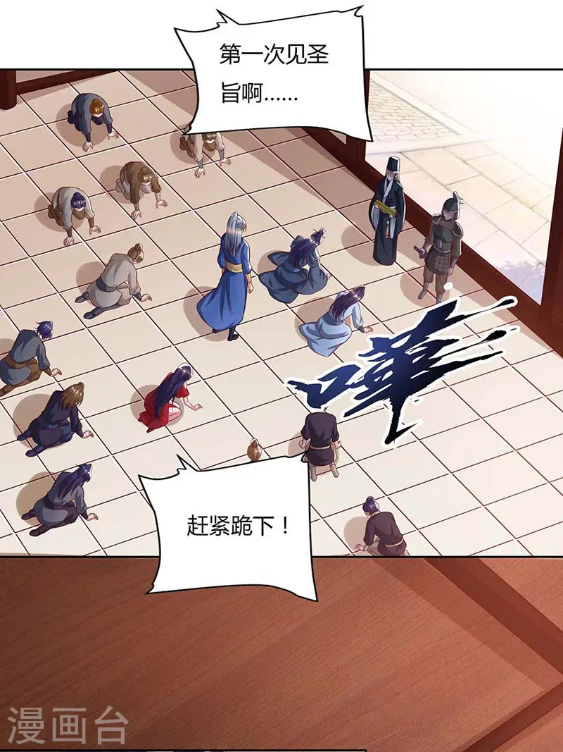 第89话 圣旨到13