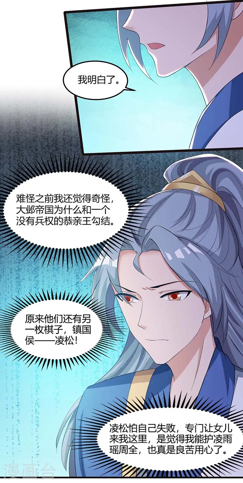 第116话 另一枚棋子21