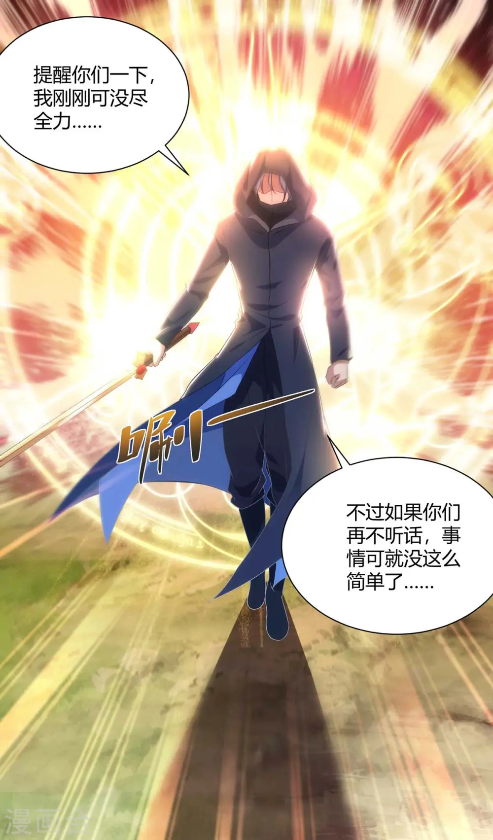 第232话 趁火打劫16