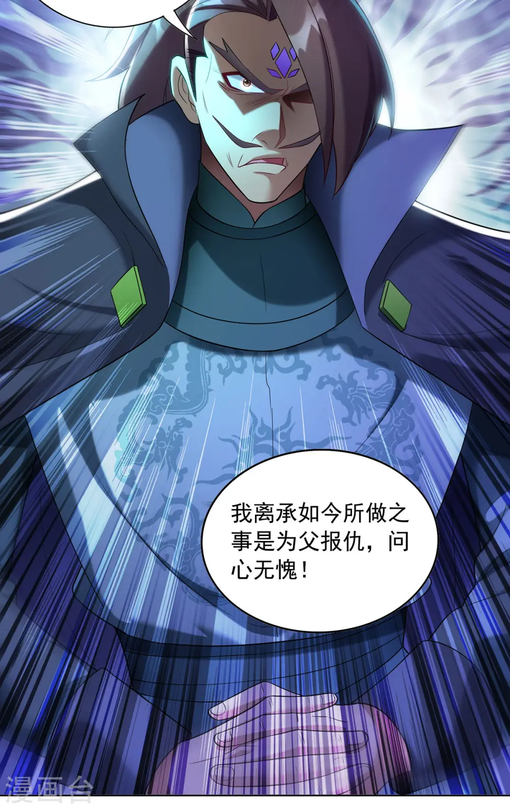 第337话 折师现形22
