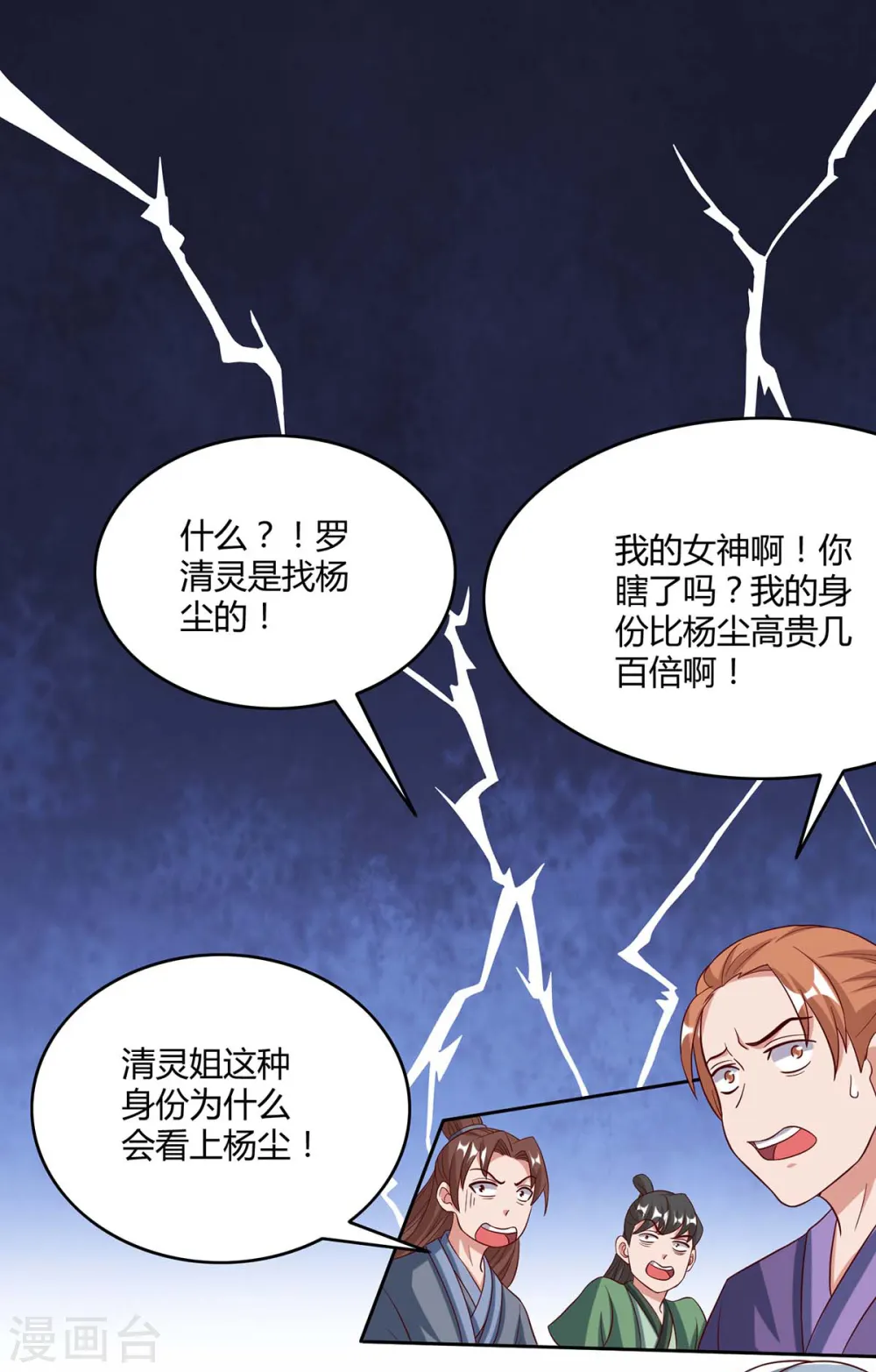 第95话 罗清灵22