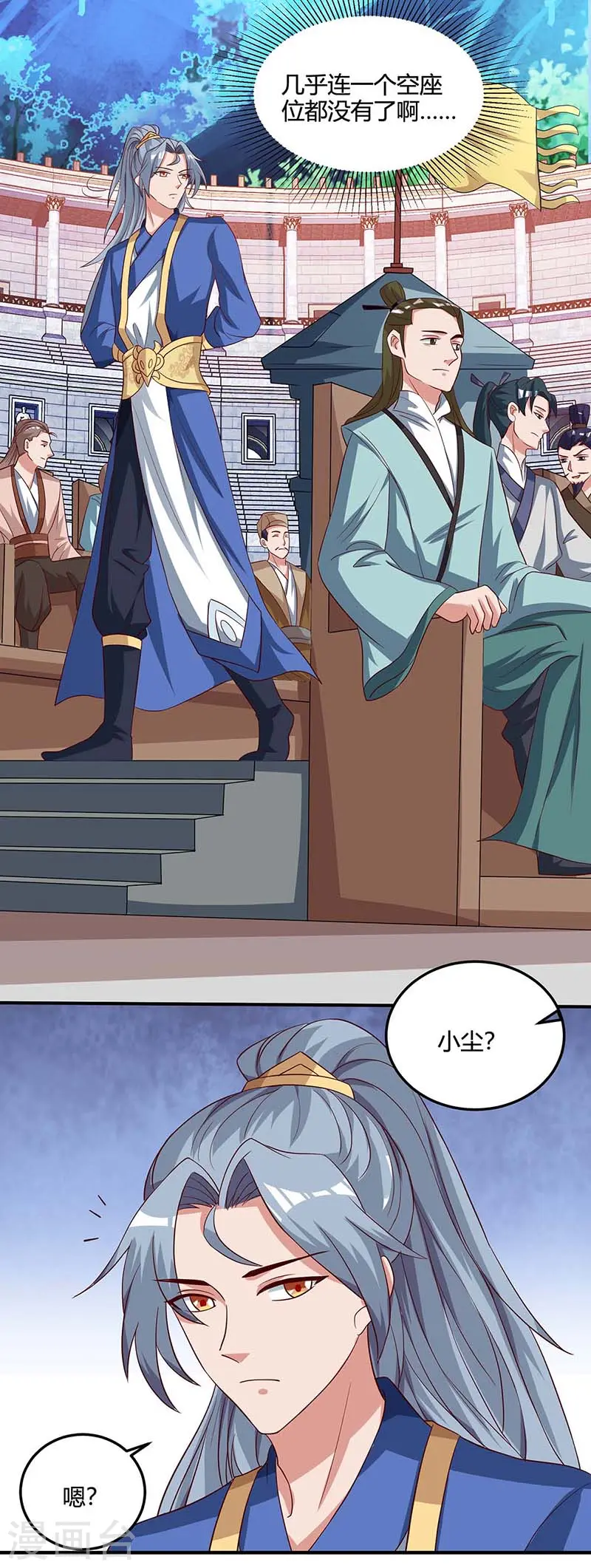 第101话 杨大师14