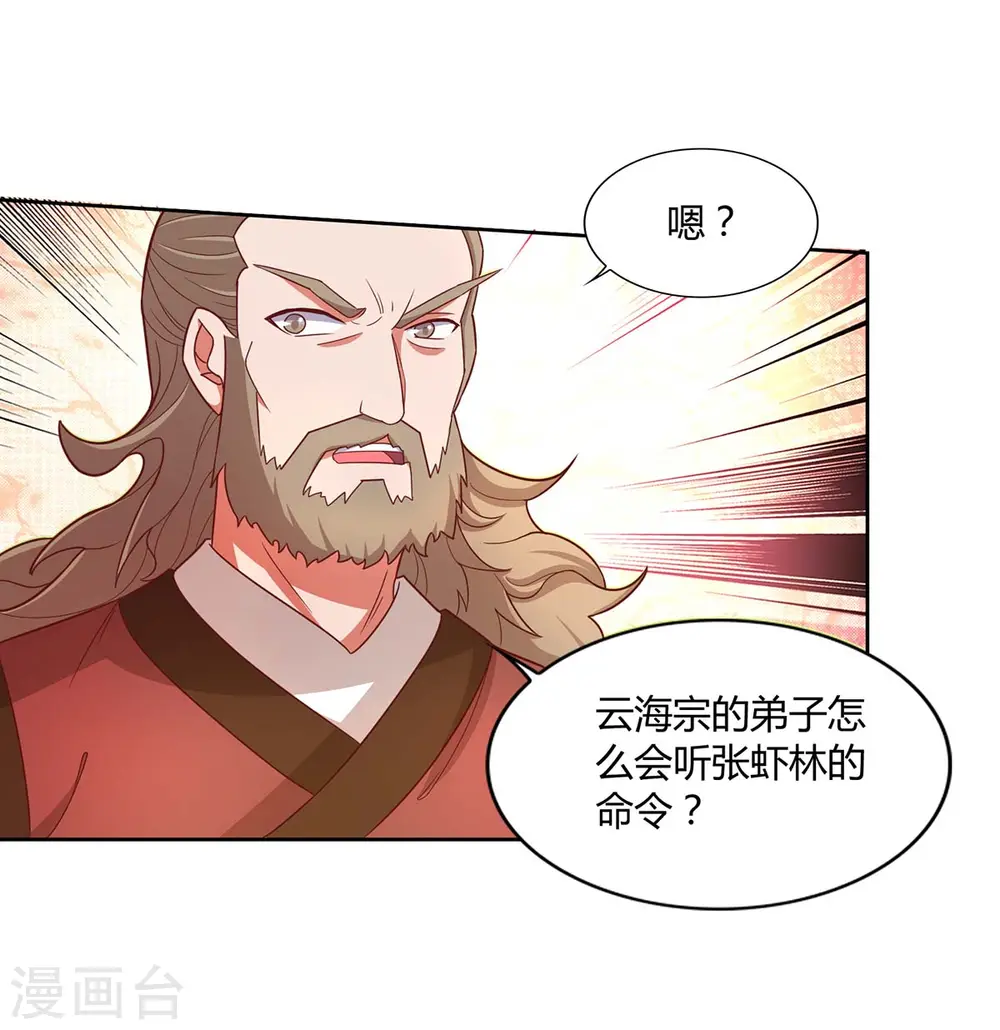 第150话 一起吧6
