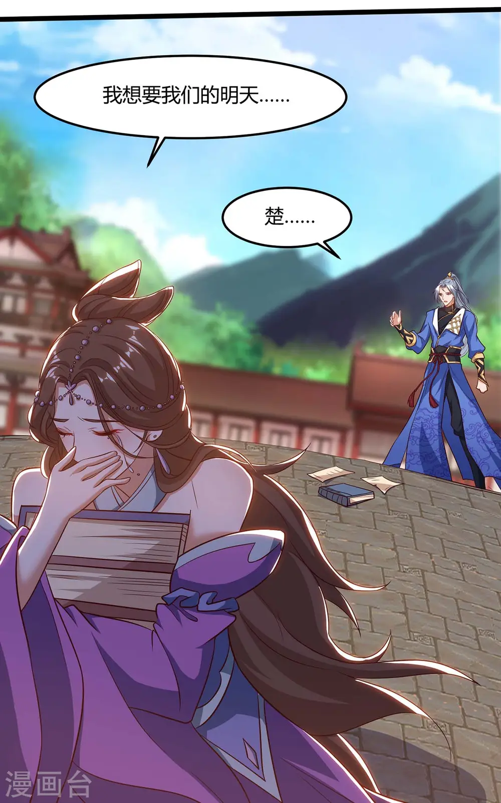第168话 楚柔的深情35
