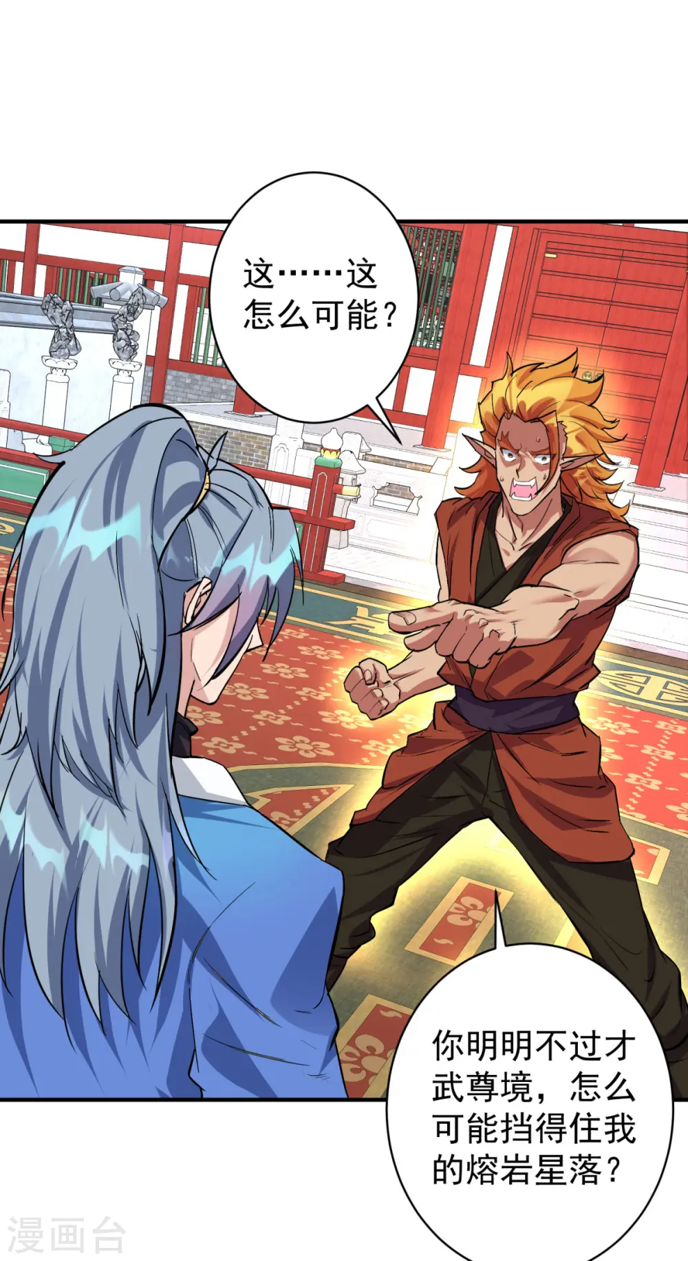 第354话 打到认输21