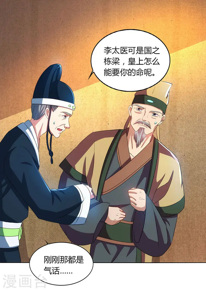 第45话 以命担保30