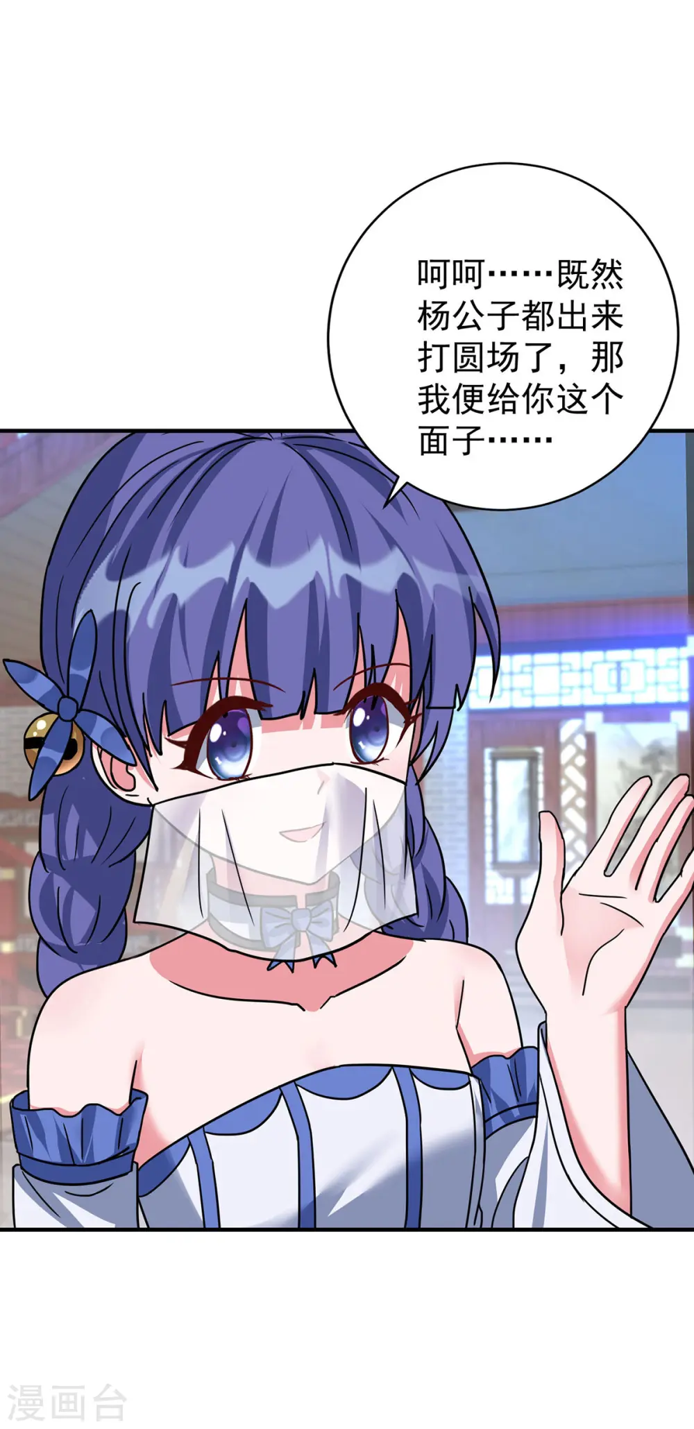 第379话 针锋相对15