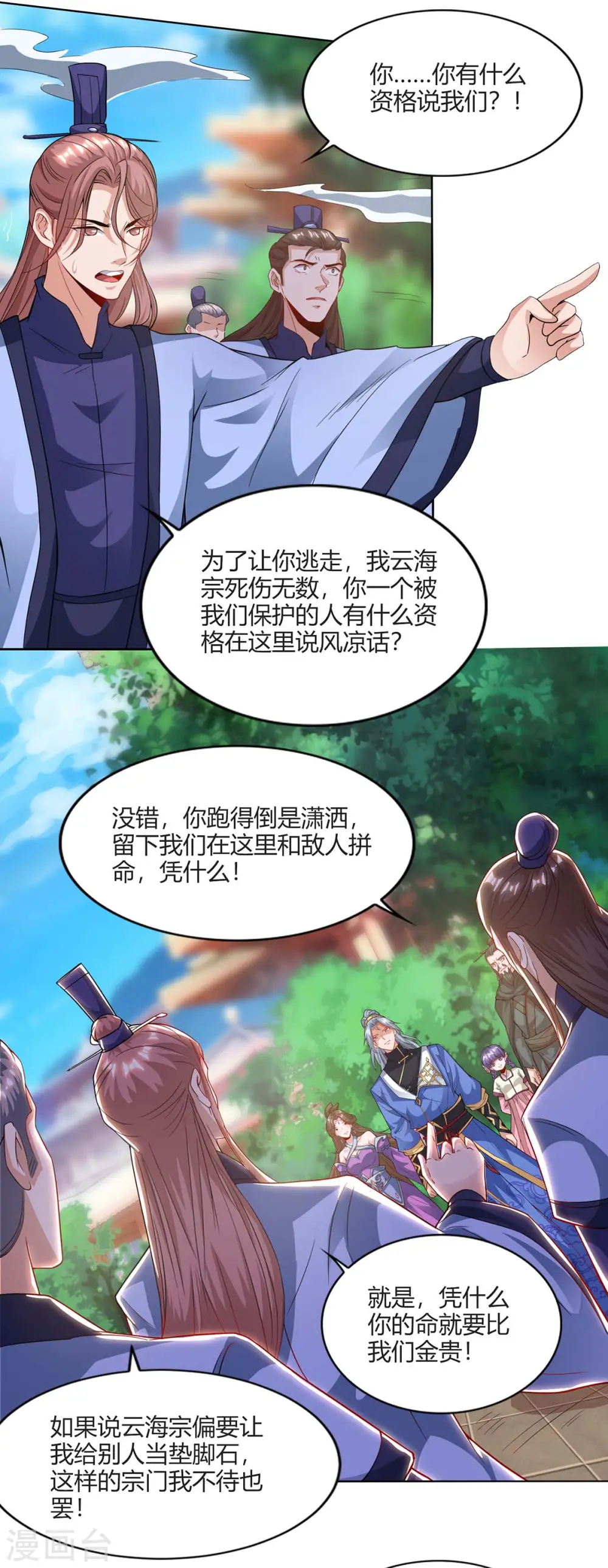 第161话 投降25