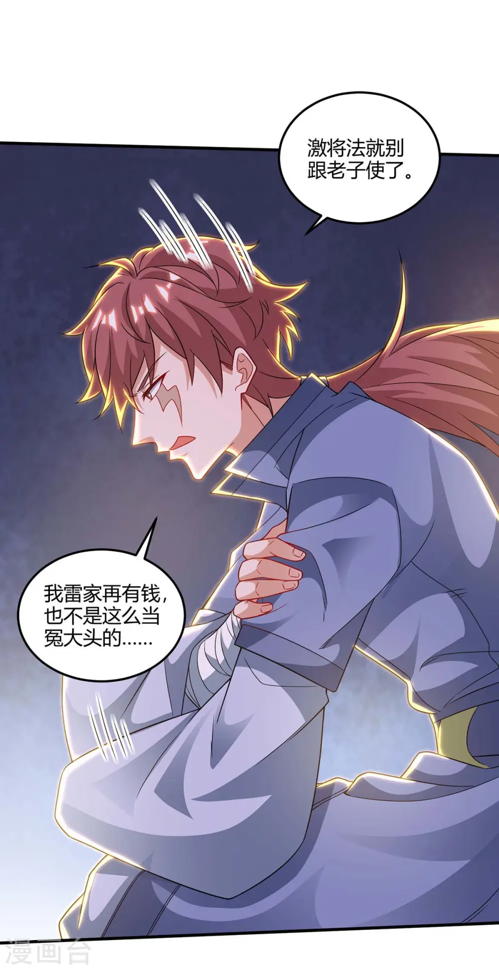 第173话 拍得宝物24