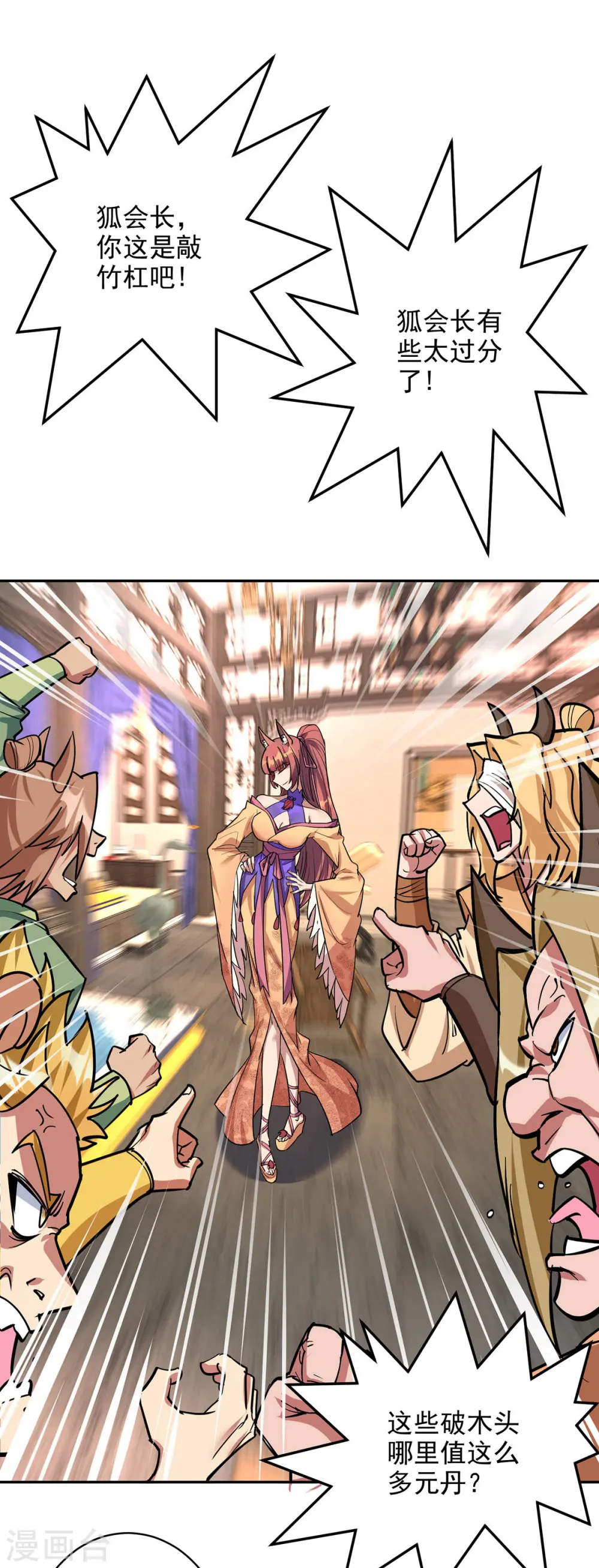 第351话 青年才俊大赛5