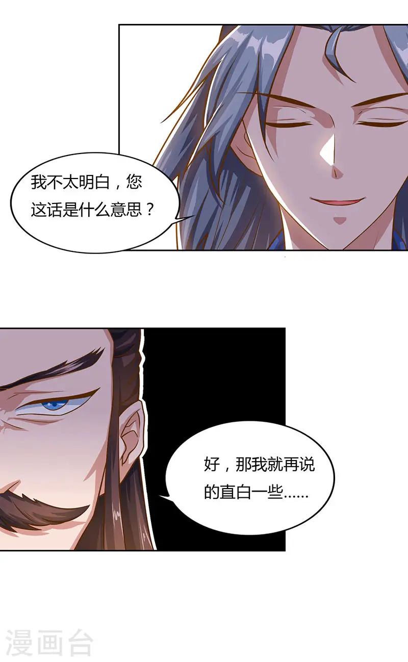 第59话 考核开始2