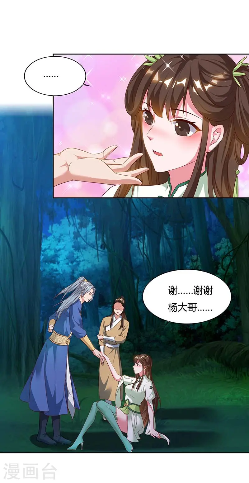 第64话 怪兽袭击7