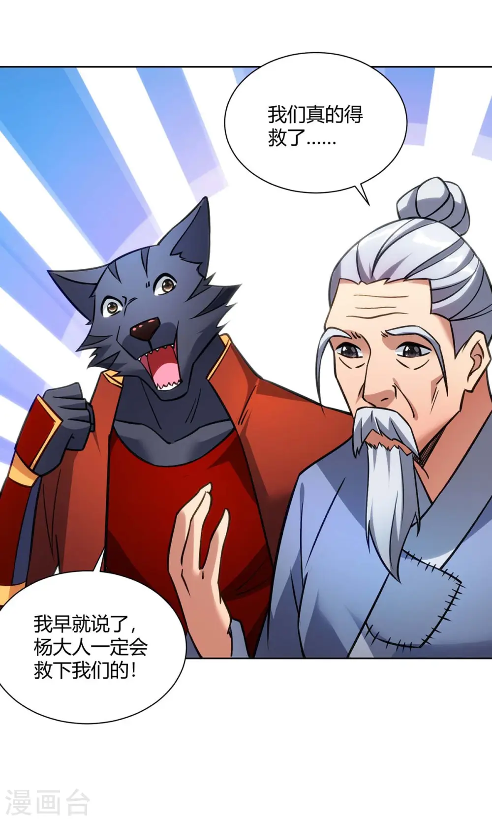 第280话 突破18
