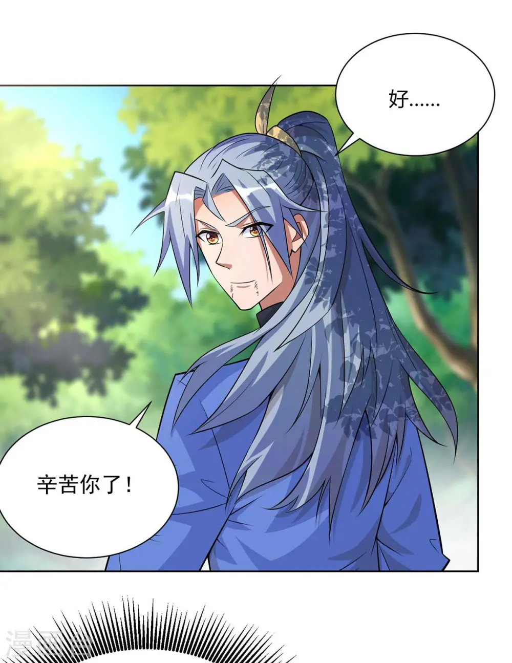 第251话 你的胳膊……13