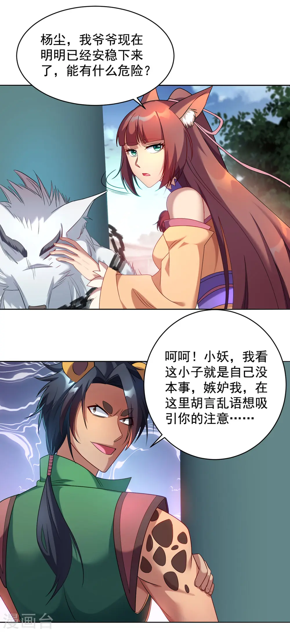 第325话 适得其反14