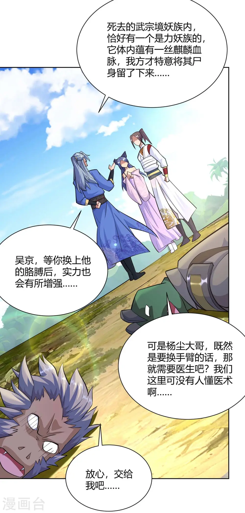 第257话 麒麟臂24