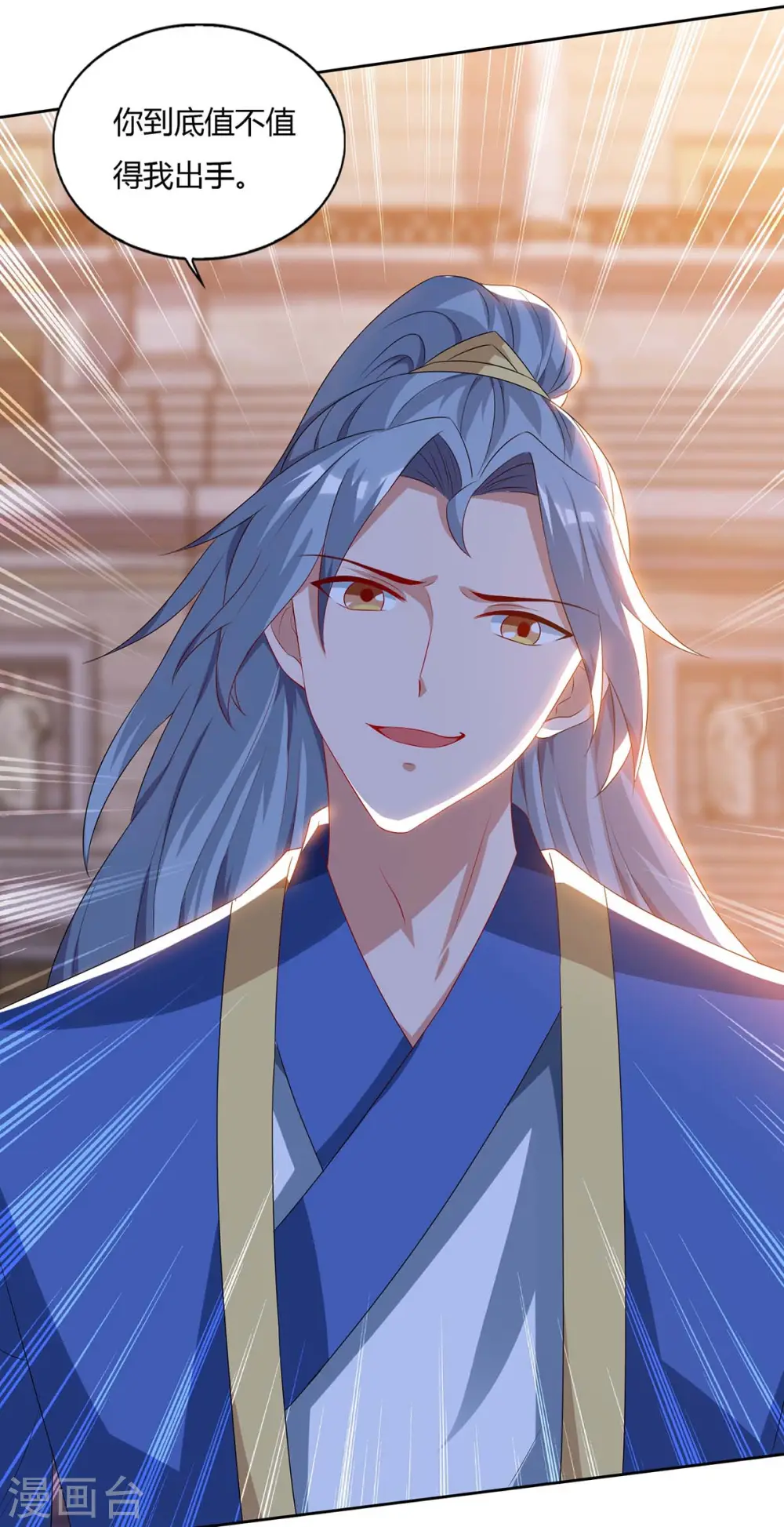 第103话 大师出手15