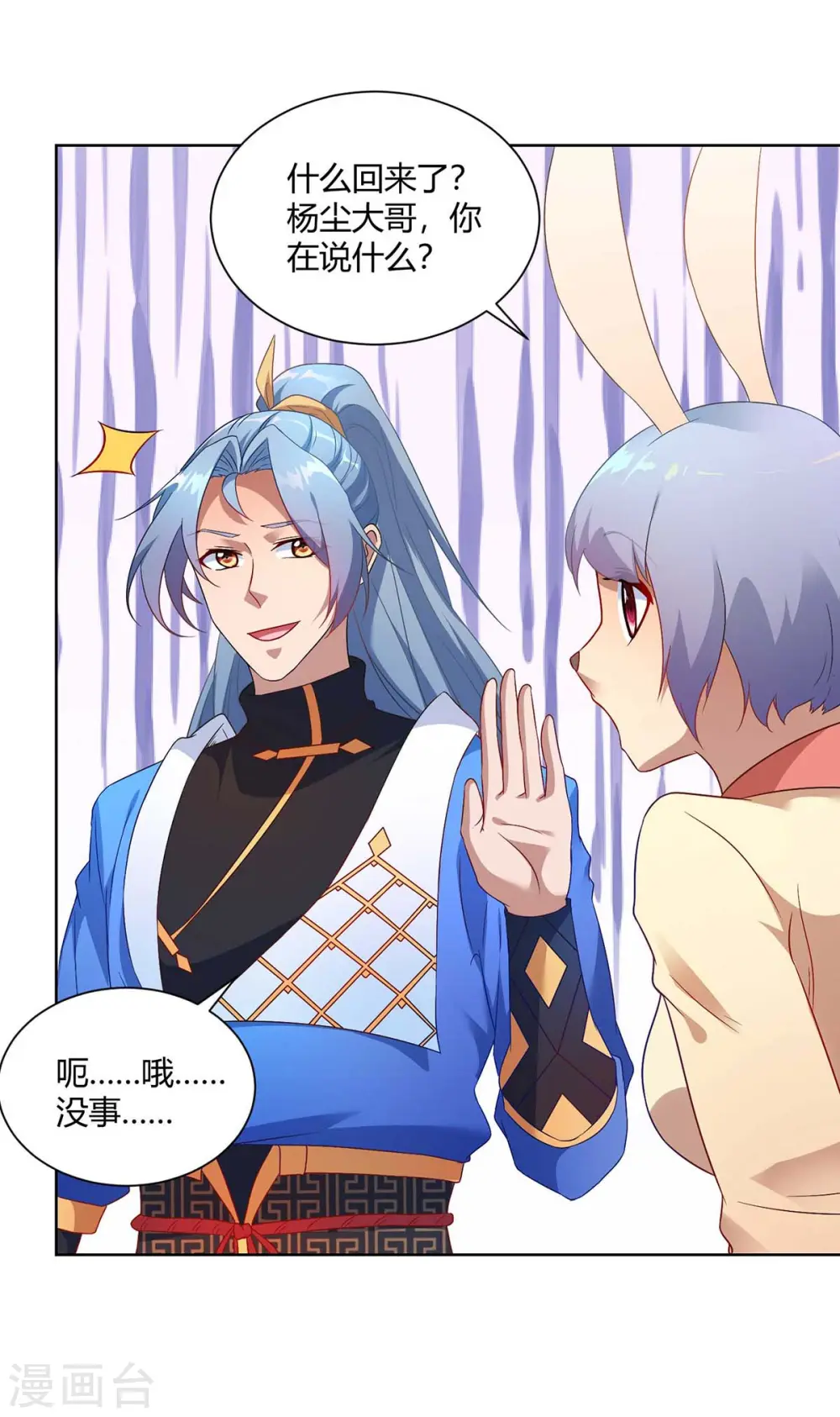 第235话 前往妖池12