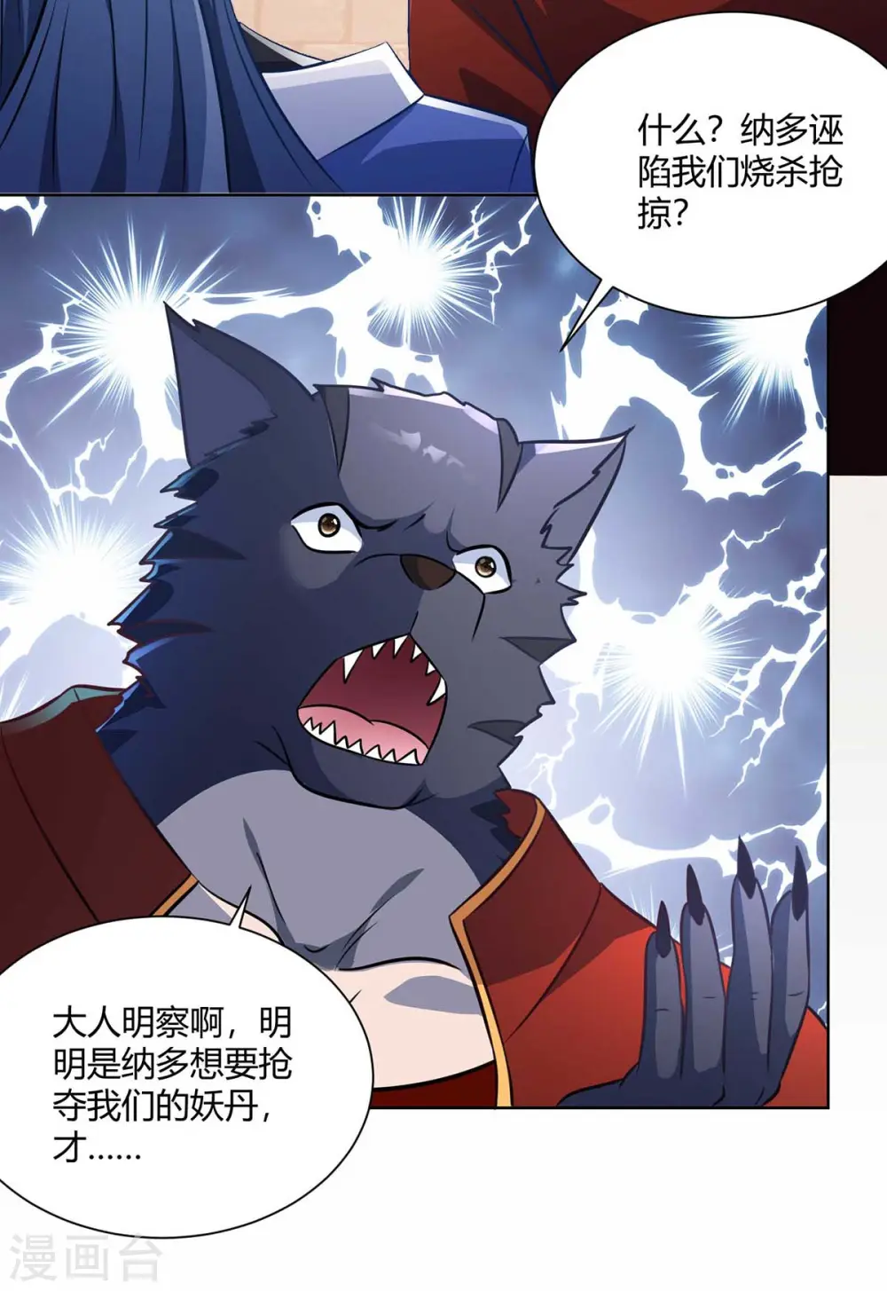 第221话 再遇吴京8